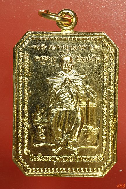 เหรียญสมเด็จพุฒาจารย์โต หลังท้าวเวสสุวรรณ ถ้ำแก้วพลายชุมพล (สระแก้ว)...../29-7848