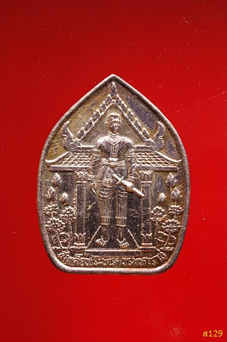 เหรียญสมเด็จพระนเรศวรมหาราช บนตราประจำจังหวัดหนองบัวลำภู ปี 2538 พร้อมกล่องเดิม