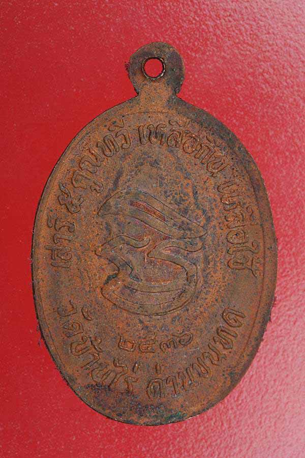 เหรียญหลวงพ่อคูณ วัดบ้านไร่ รุ่นเหลือกินเหลือใช้ + เหรียญรุ่นเสาร์ห้า คูณทรัพย์แสนล้าน