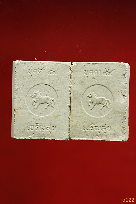 พระผงหลวงปู่บุดดา วัดกลางชูศรีเจริญสุข รุ่นเจริญสุข ปี 35 จัดให้ 2 องค์...../782