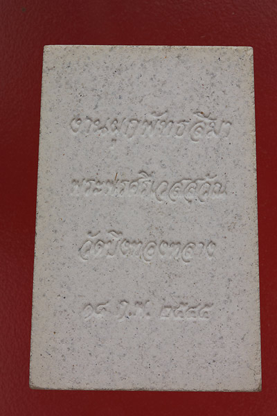 พระพรศรีเวสสุวัณ วัดบึงทองหลาง #1