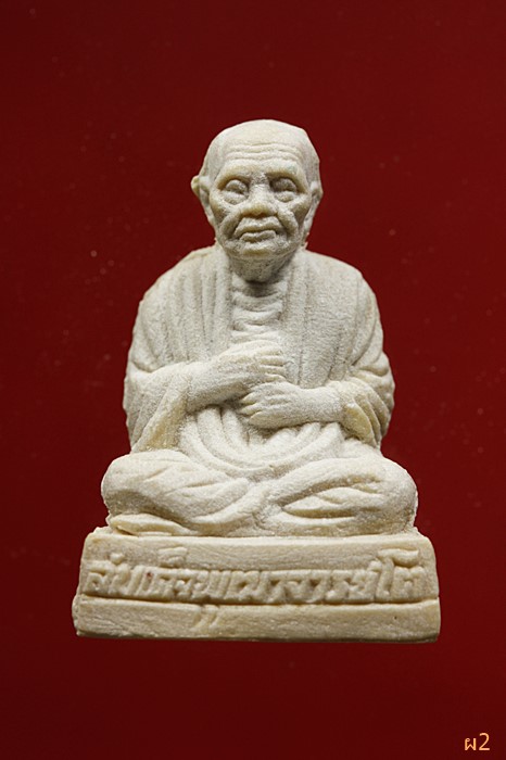 พระผงรปูเหมือนสมเด็๗พุฒาจารย์โต พรหมรังษี