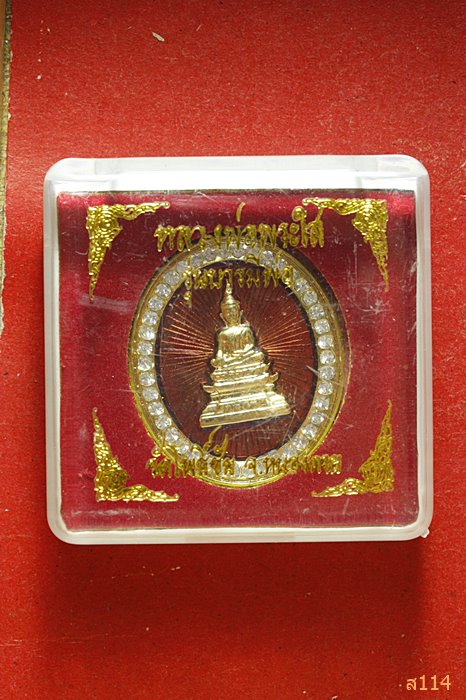 เหรียญหลวงพ่อพระใส  วัดโพธิ์ชัย รุ่นบารมีพ่อ สภาพสวย พร้อมกล่องเดิม...../4