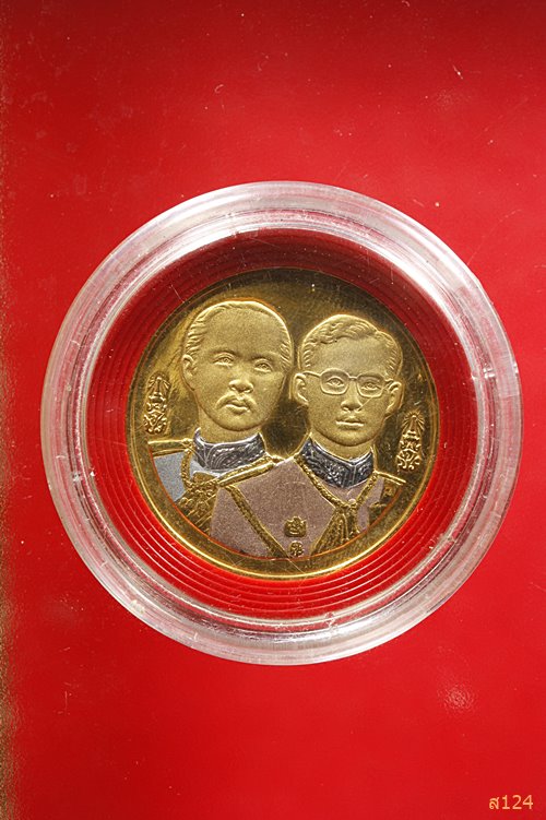 เหรียญสามกษัตริย์ รูป ร.5 และ ร.9 ที่ระลึก 108 ปีแห่งการสถาปนา กระทรวงกลาโหม ปี 2538 ตลับเดิม