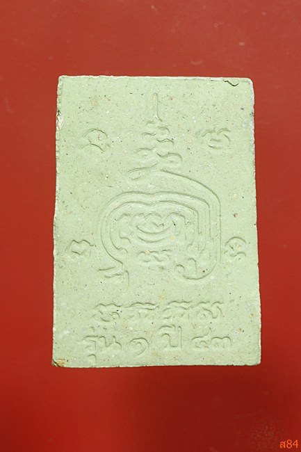 พระสมเด็จเชียงรุ้ง วัดนครป่าหมาก เนื้อว่าน 108 พร้อมกล่องเดิม