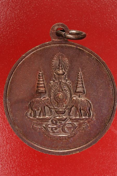 เหรียญพระประธานปางลีลา พุทธมณฑล นครปฐม.../2