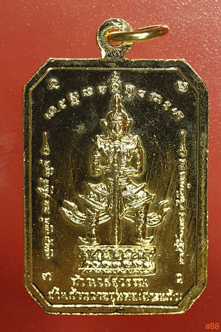 เหรียญสมเด็จพุฒาจารย์โต หลัง ท้าวเวสสุวรรณ ถ้ำแก้วพลายชุมพล (สระแก้ว)...../15-7820