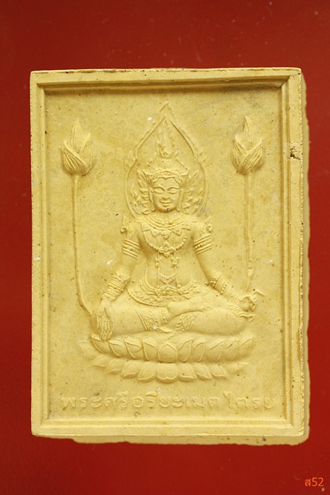 พ่อท่านนวล วัดไสหร้า จ.นครศรีธรรมราช