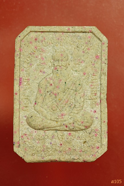 พระผงหลวงปู่เสน วัดนามอญ หลังพระอาจารย์พร รุ่นบูชาครู