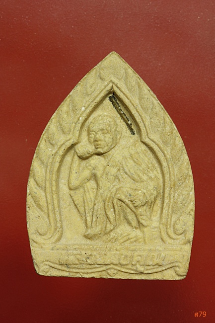 พระผงหลวงพ่อคูณ วัดบ้านไร่ เสาร์ห้า