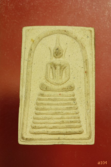 พระสมเด็จ วัดศรีสมสะอาด จ.ชัยภูมิ