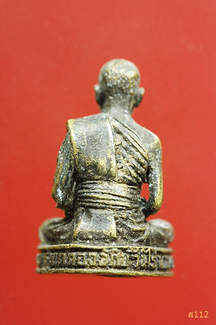 รูปหล่อเททอง หลวงพ่อคูณ วัดบ้านไร่ 