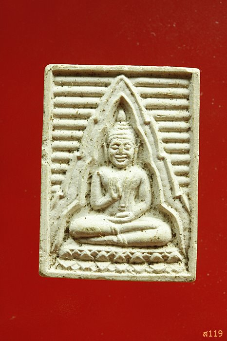 พระผงหลวงพ่อสุบิน วัดหัวเขา พร้อมกล่องเดิม