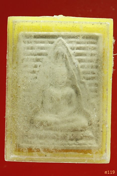 พระผงหลวงพ่อสุบิน วัดหัวเขา พร้อมกล่องเดิม