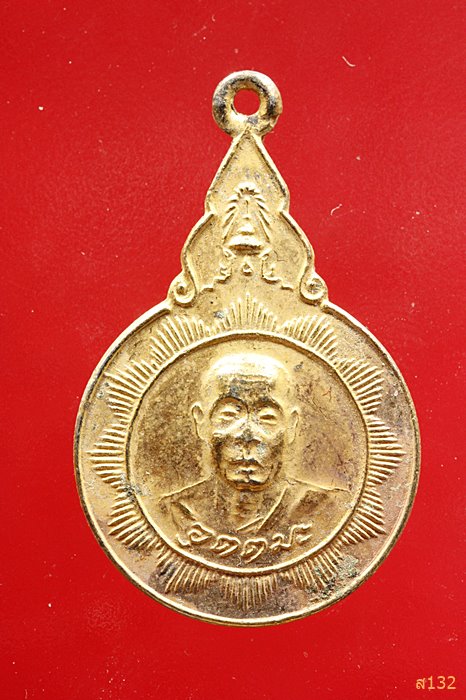 เหรียญหลวงพ่ออุตตมะ วัดวังวิเวกการาม รุ่นอายุ 68 ปี