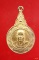 เหรียญหลวงพ่ออุตตมะ วัดวังวิเวกการาม รุ่นอายุ 68 ปี