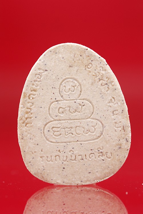 พระปิดตากันนิวเคลีย วัดถ้ำมังกรทอง นครราชสีมา ...../3