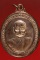 เหรียญหลวงพ่อพระครูเพชร วัดดงยาง จ.ฉะเชิงเทรา
