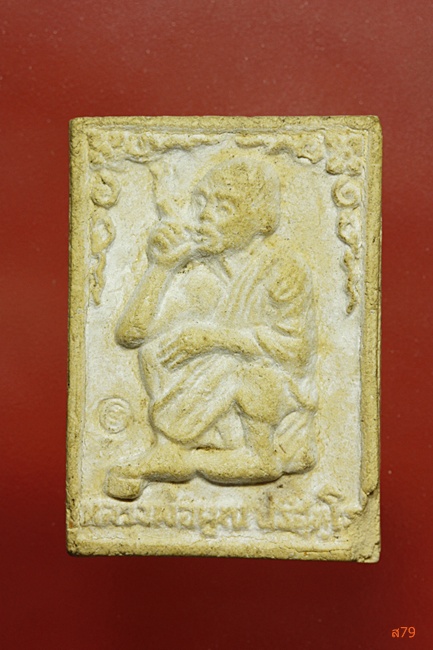 พระผงหลวงพ่อคูณ ออกวัดป่าละหานทราย