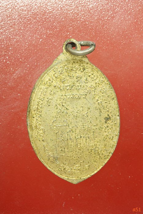 เหรียญพระเ้จ้าบดินทรเดชา ออกวัดอุดมวิทยา ปี 2520