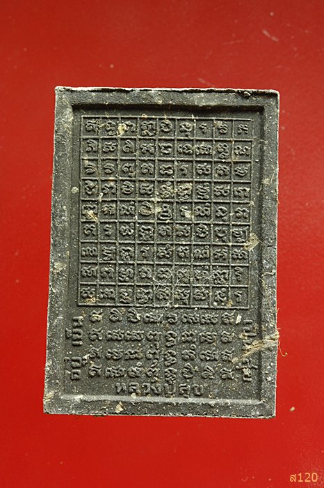 พระปิดตาขี่หนุมาน หลวงปู่สุข ตะกรุดหนึ่งดอก