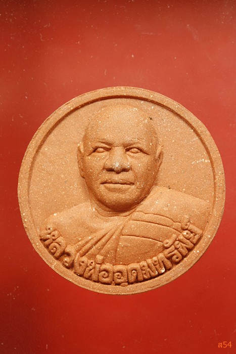 พระผงรูปเหมือนหลวงพ่ออุดมทรัพย์ วัดประสิทธิเวช อ.องค์รักษ์ จ.นครนายก รุ่นอุดมทรัพย์