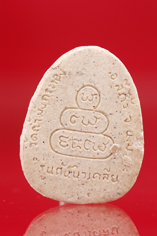 พระปิดตากันนิวเคลีย วัดถ้ำมังกรทอง นครราชสีมา ...../4