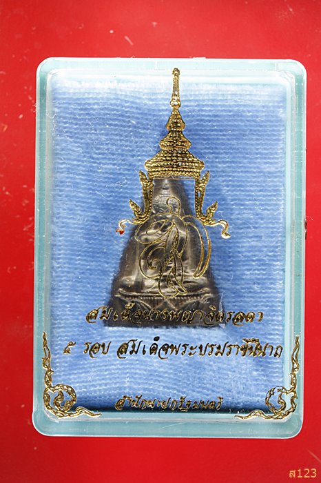 พระสมเด็จนางพญาจิตรลดา สก.5 รอบ พระราชินี ปี 2535 พิมพ์ใหญ่ เนื้อนวะแก่ทอง พร้อมกล่องเดิม...../1