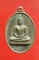 เหรียญพระเจ้าใหญ่ วัดบ้านหนองเชือม จ.อุบลราชธานี