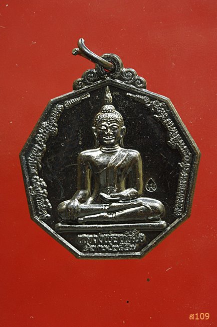 เหรียญหลวงพ่อทันใจ หลวงปู่บุญ วัดทุ่งเหียง ชลบุรี...../3