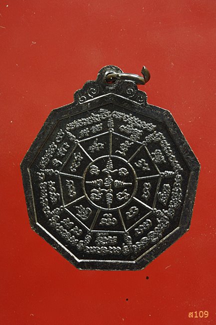 เหรียญหลวงพ่อทันใจ หลวงปู่บุญ วัดทุ่งเหียง ชลบุรี...../3