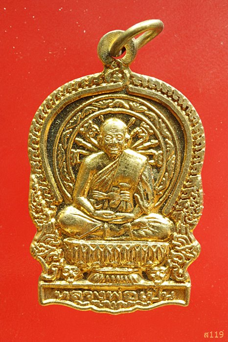 เหรียญนั่งพาน หลวงพ่อเปิ่น วัดบางพระ จ.นครปฐม ปี2545...../1