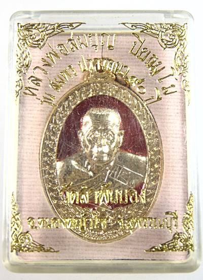 เหรียญลงยา หลวงพ่อสมบุญ วัดลำพันบอง จ สุพรรณบุรี 