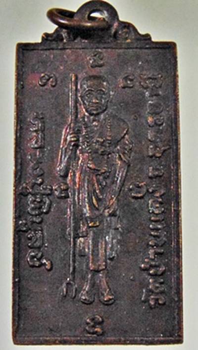 เหรียญรุ่นแรกหลวงพ่อพิบูลย์หลังปู่ผมยาว วัดพระแท่น จ.อุดรธานี ปี ๒๕๒๒