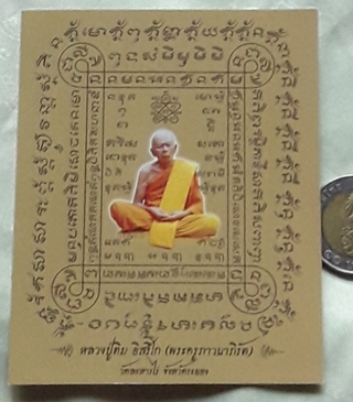 แผ่นยันต์