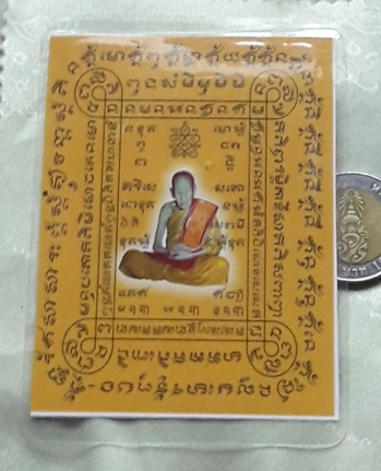 แผ่นยันต์