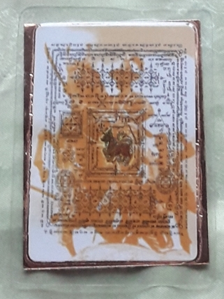 แผ่นยันต์