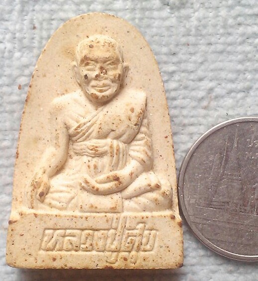 20 บาท พระผงหลวงปู่ศุข ออกวัดประทุมราษฎร์ จ.ปทุมธานี หลวงพ่อเปิ่นวัดบางพระ ประธานปลุกเสก