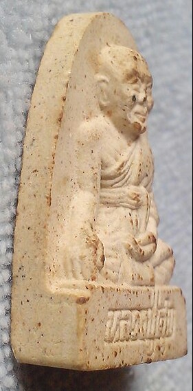 20 บาท พระผงหลวงปู่ศุข ออกวัดประทุมราษฎร์ จ.ปทุมธานี หลวงพ่อเปิ่นวัดบางพระ ประธานปลุกเสก