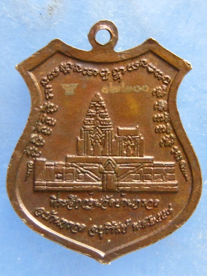 เหรียญหลวงปู่ผาด วัดบ้านกรวด บุรีรัมย์ ปี2558