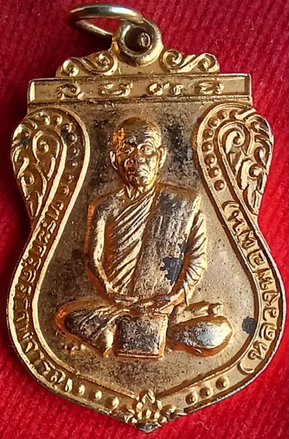 เหรียญเสมาหลวงพ่อผัน วัดแปดอาร์ ออกวัดวงษ์สวรรค์ ปี37