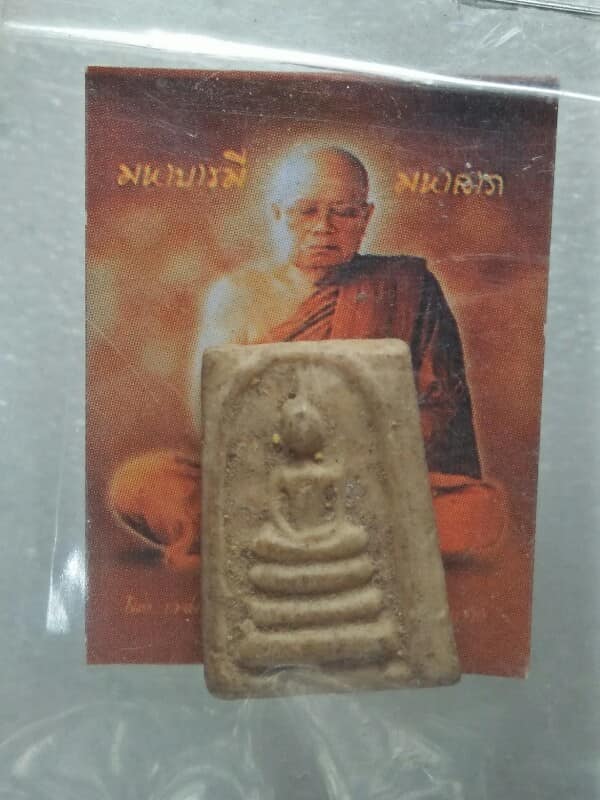 พระสมเด็จคะแนน มหาบารมี มหาลาภ + ซองวัด