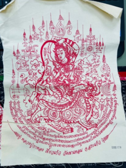 หลวงปู่กาหลงเขี้ยวแก้ว วัดเขาแหลม จ.สระแก้ว -ผ้ายันต์พระแม่ธรณีบีบมวยผม -ผ้าดิบสีขาว ยันต์สีแดง -เล