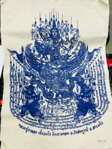 	หลวงปู่กาหลงเขี้ยวแก้ว วัดเขาแหลม จ.สระแก้ว -ผ้ายันต์นารายณ์ทรงครุฑ -ผ้าดิบสีขาว ยันต์สีน้ำเงิน -เล