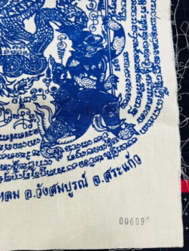 	หลวงปู่กาหลงเขี้ยวแก้ว วัดเขาแหลม จ.สระแก้ว -ผ้ายันต์นารายณ์ทรงครุฑ -ผ้าดิบสีขาว ยันต์สีน้ำเงิน -เล