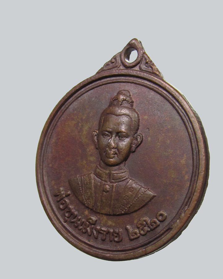 เหรียญพระประธาน วัดบางเสาธง นครหลวง ธนบุรี หลังหลวงพ่อเบี้ยว