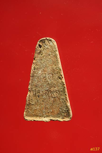 พระผงสุพรรณ แร่เหล็กน้ำพี้ วัดประสพสุข จ.สุพรรณบุรี รุ่น 1 พร้อมกล่องเดิม