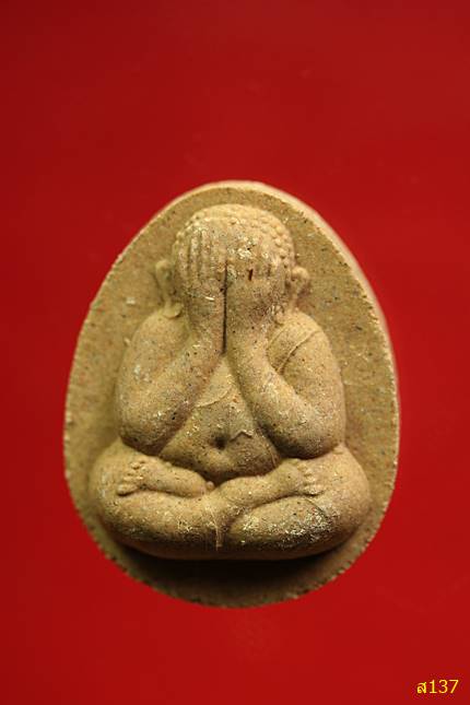 พระปิดตา ถ้าสุโข อ.สังขะ จ.กาญจนบุรี พร้อมกล่องเดิม