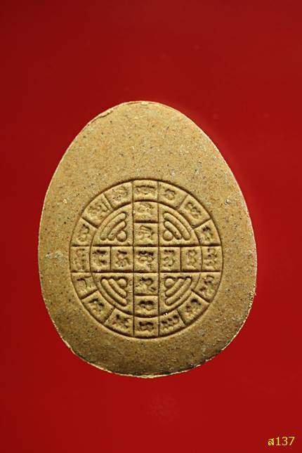 พระปิดตา ถ้าสุโข อ.สังขะ จ.กาญจนบุรี พร้อมกล่องเดิม