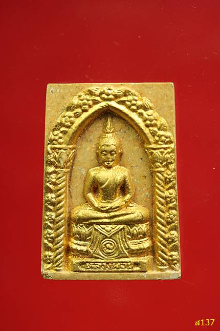 พระผงปิดทอง หลวงพ่อปู่ วัดโตนด จังหวัดอยุธยา พร้อมกล่องเดิม